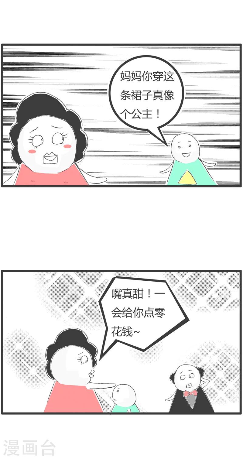 第231话 一句话两种待遇2