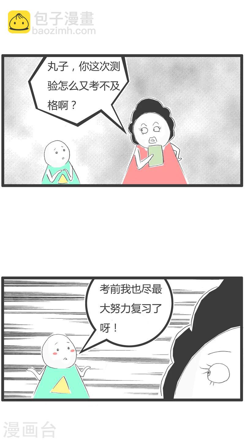 第232话 有利必有弊1