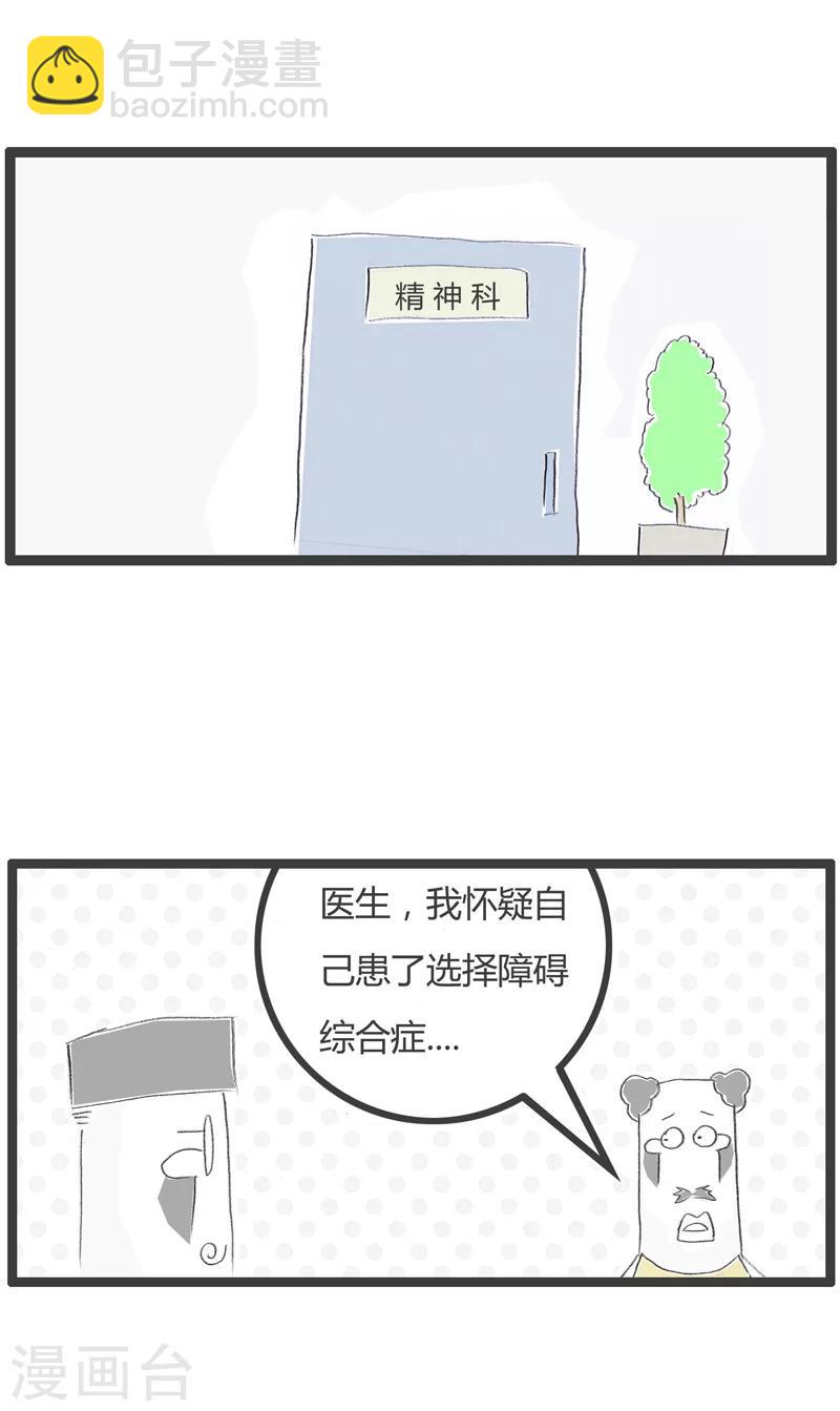 第233话 病的不轻1
