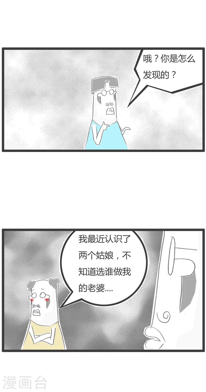 第233话 病的不轻2