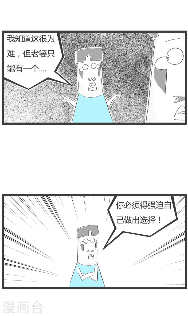第233话 病的不轻3