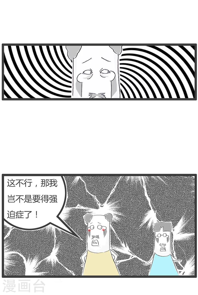 第233话 病的不轻4