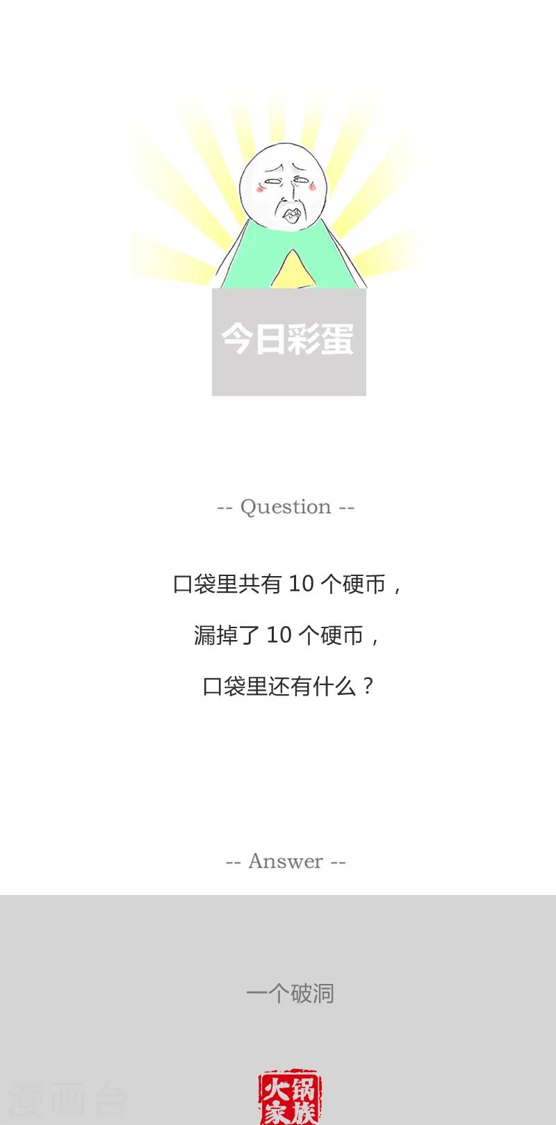 第233话 病的不轻5