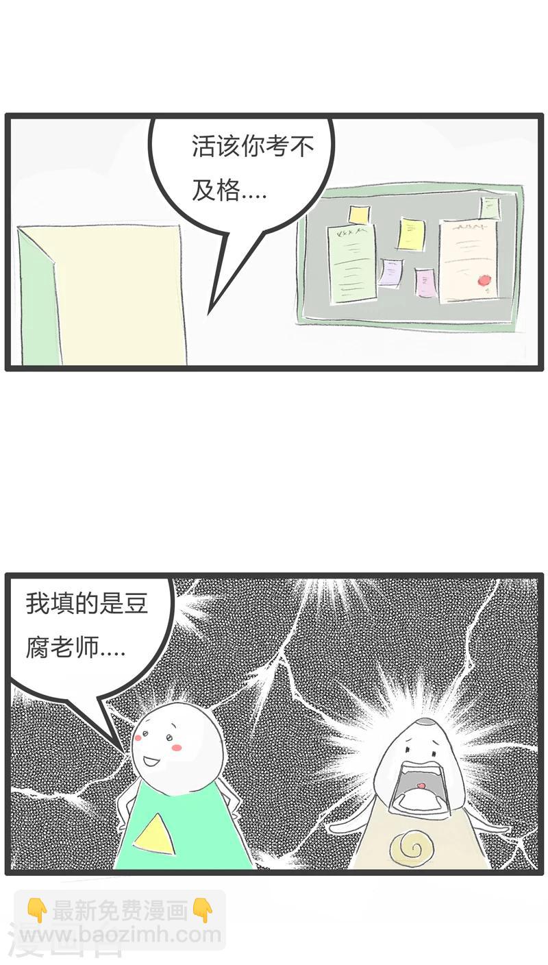 第235话 崇拜的对象4