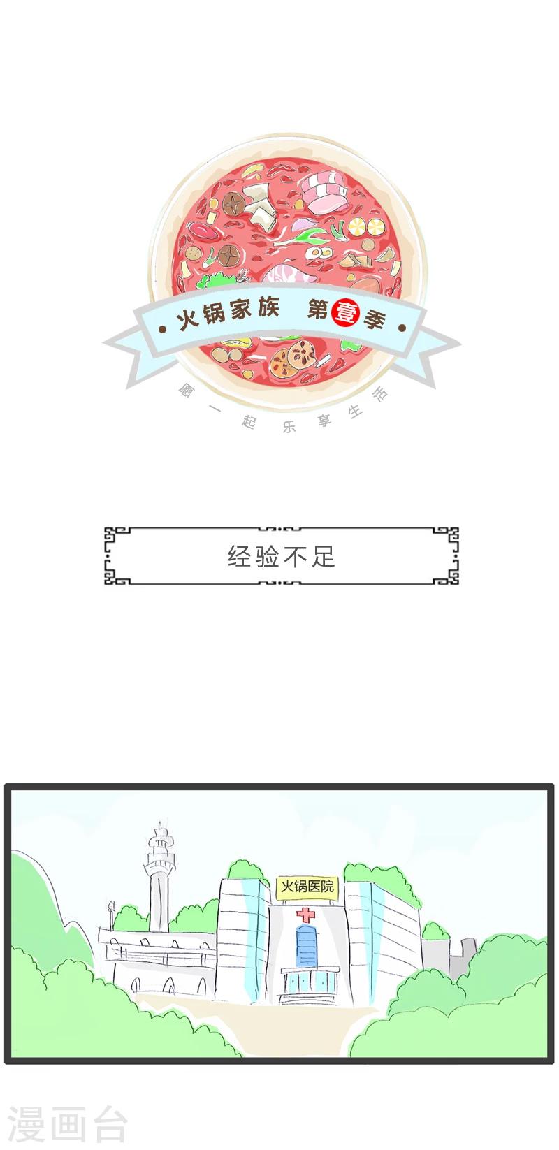 第236话 经验不足0