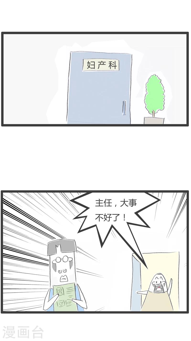 第236话 经验不足1