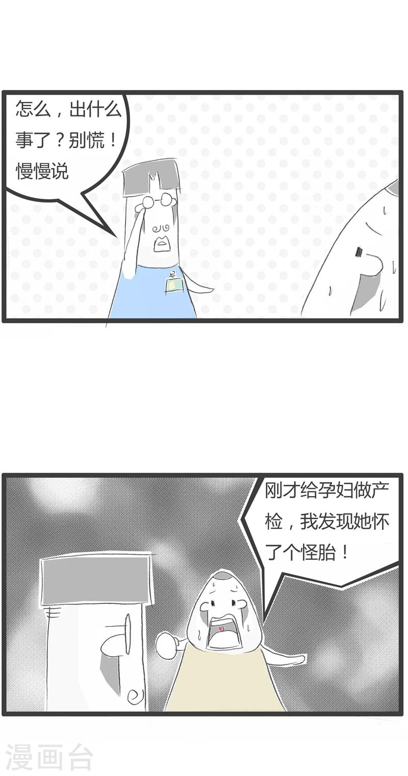 第236话 经验不足2