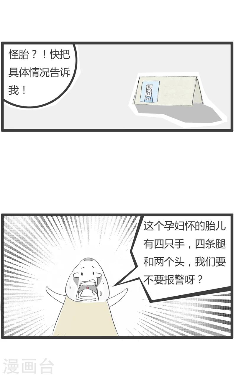第236话 经验不足3