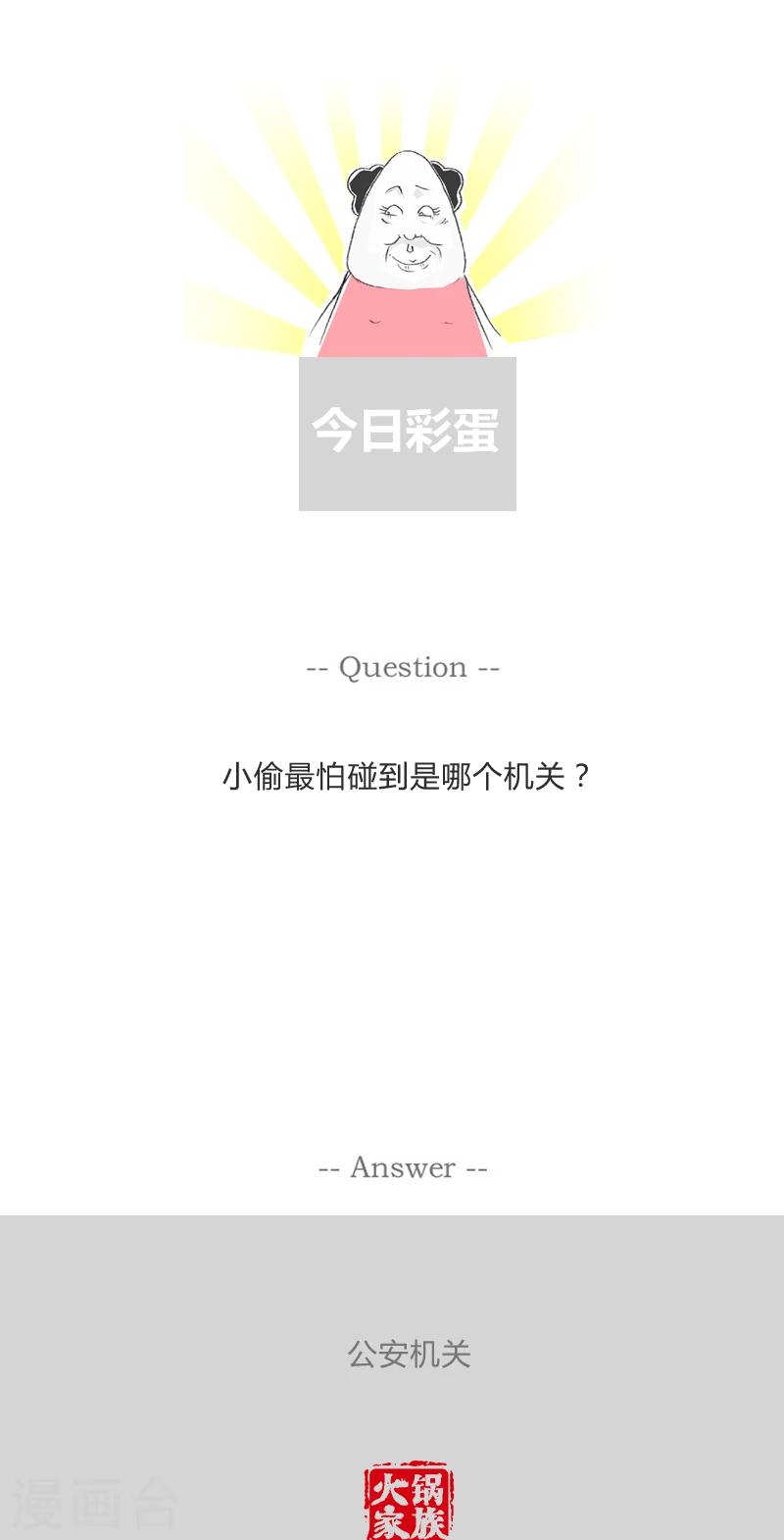 第236话 经验不足5