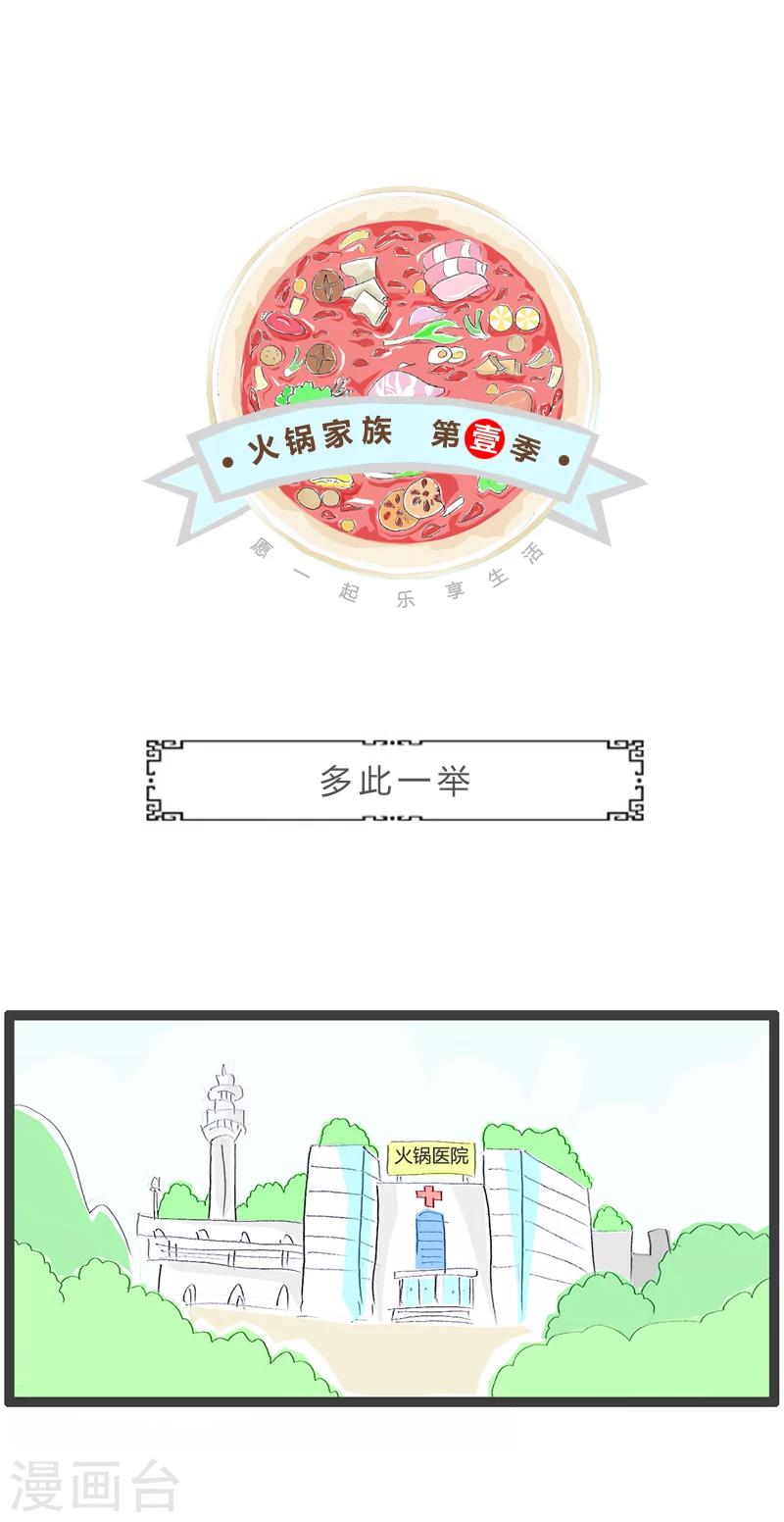 第238话 多此一举0