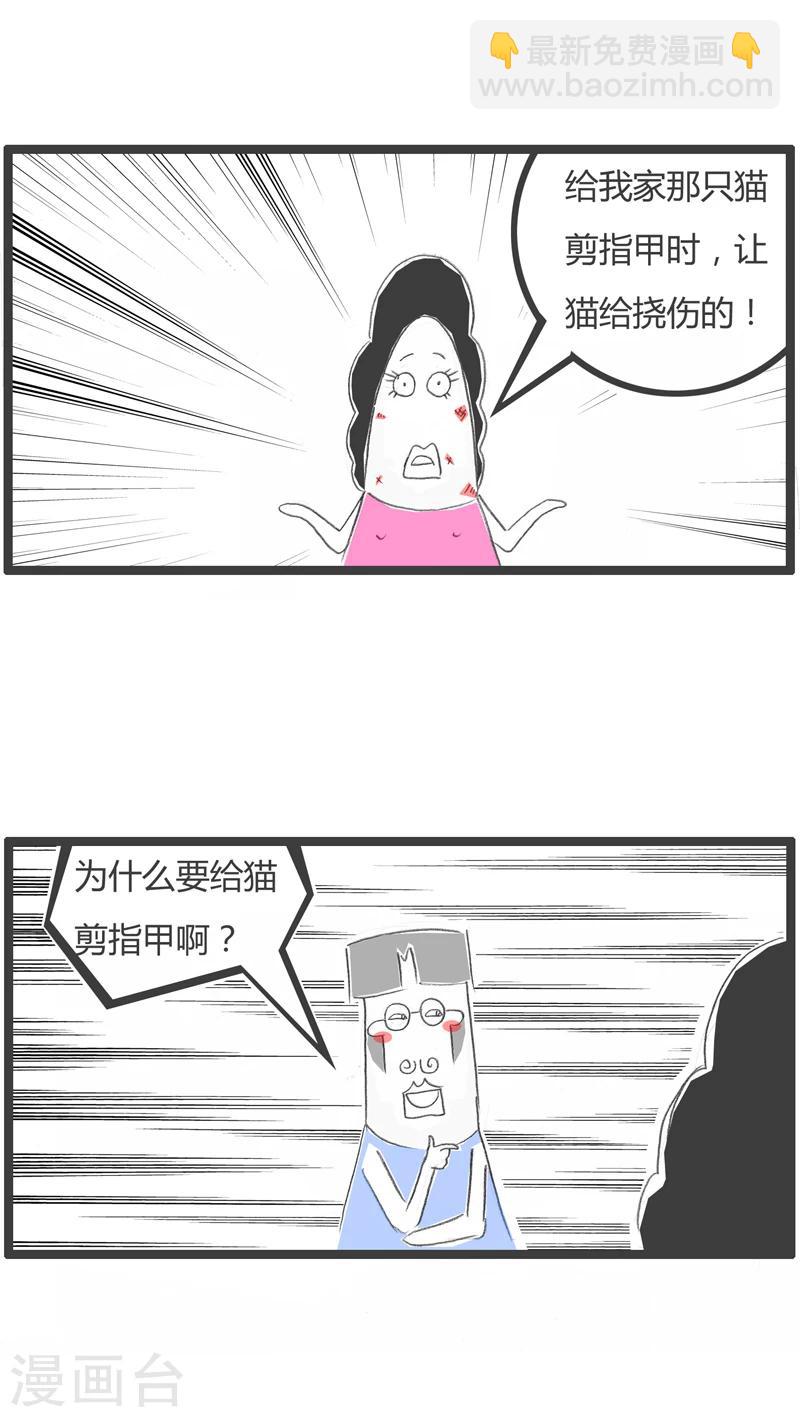 第238话 多此一举2