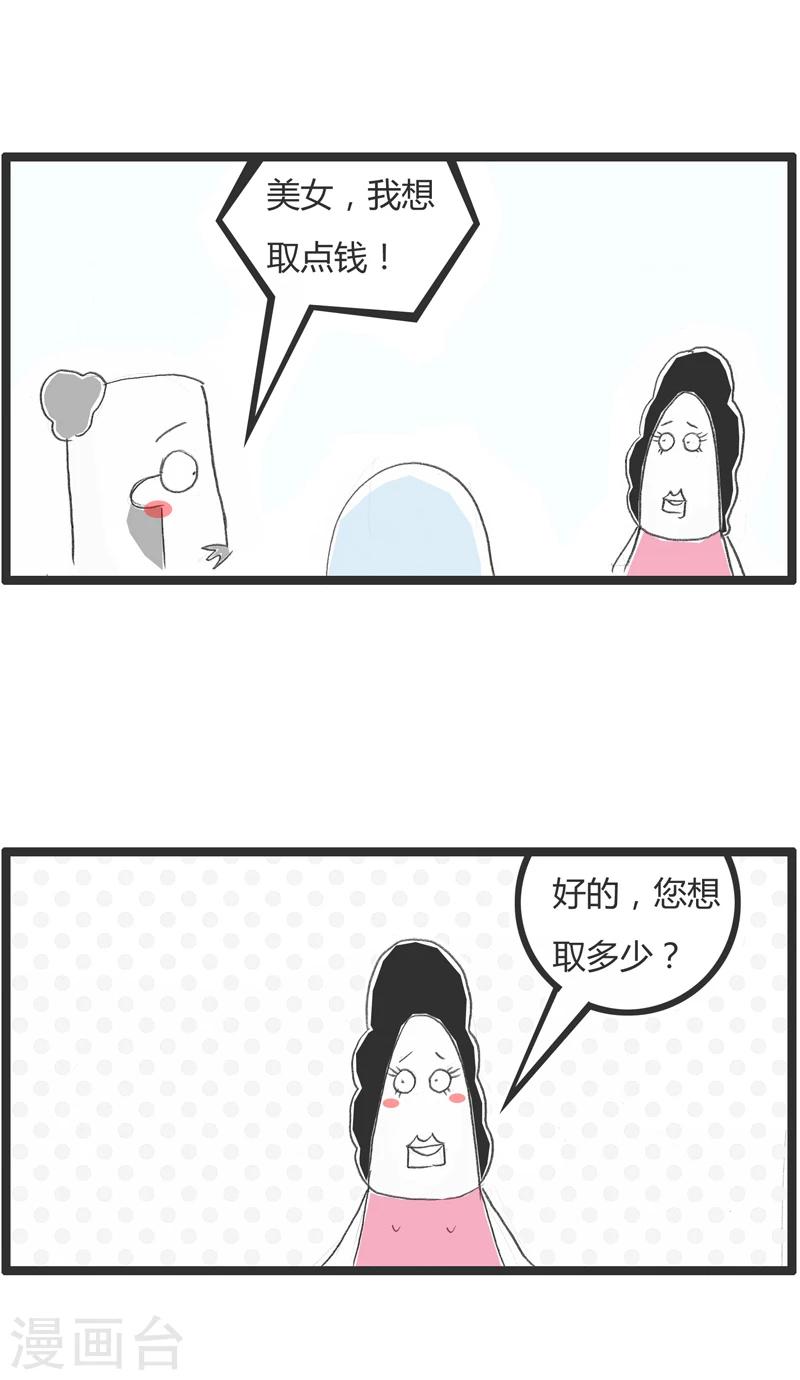 第239话 我要取点钱1