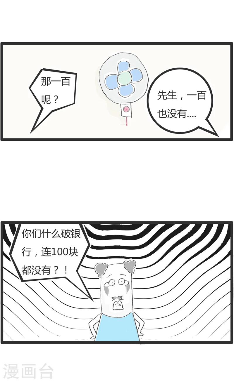 第239话 我要取点钱3