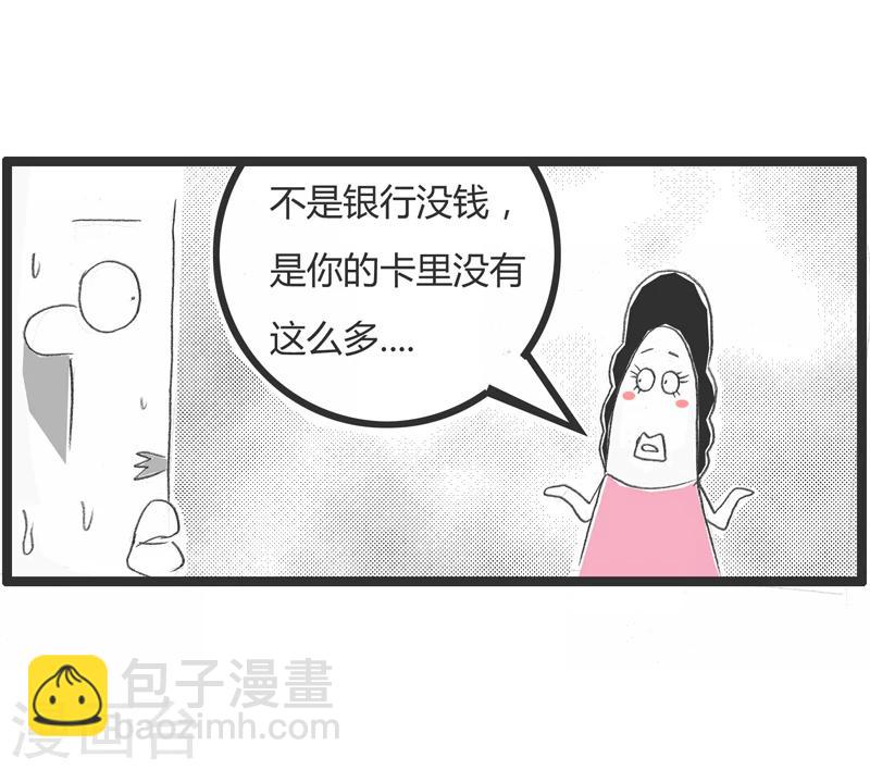 第239话 我要取点钱4