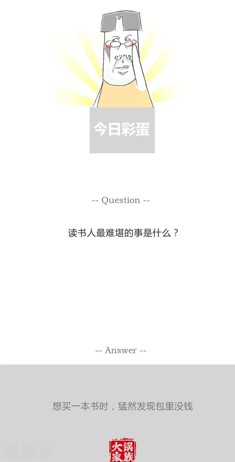 第239话 我要取点钱5