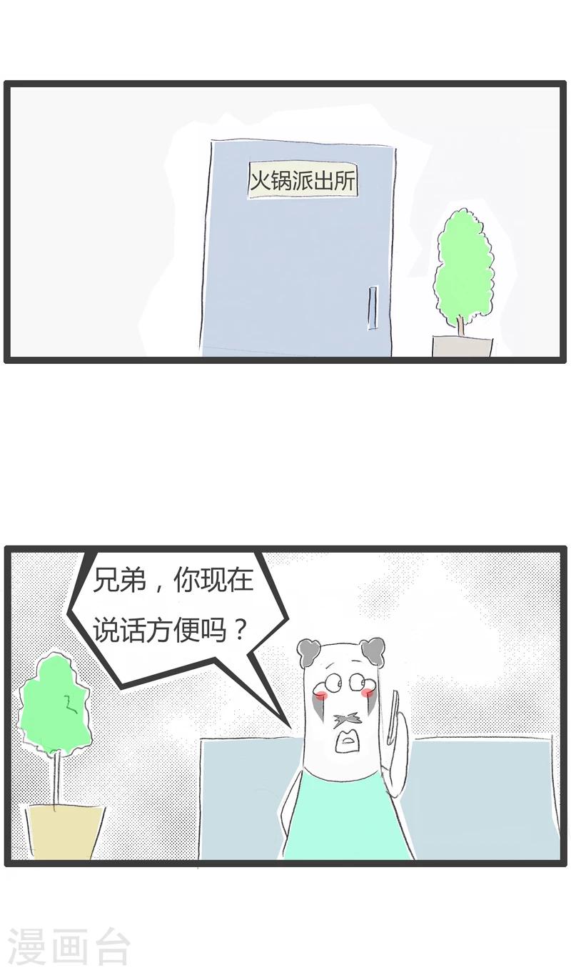 第242话 一路货色1