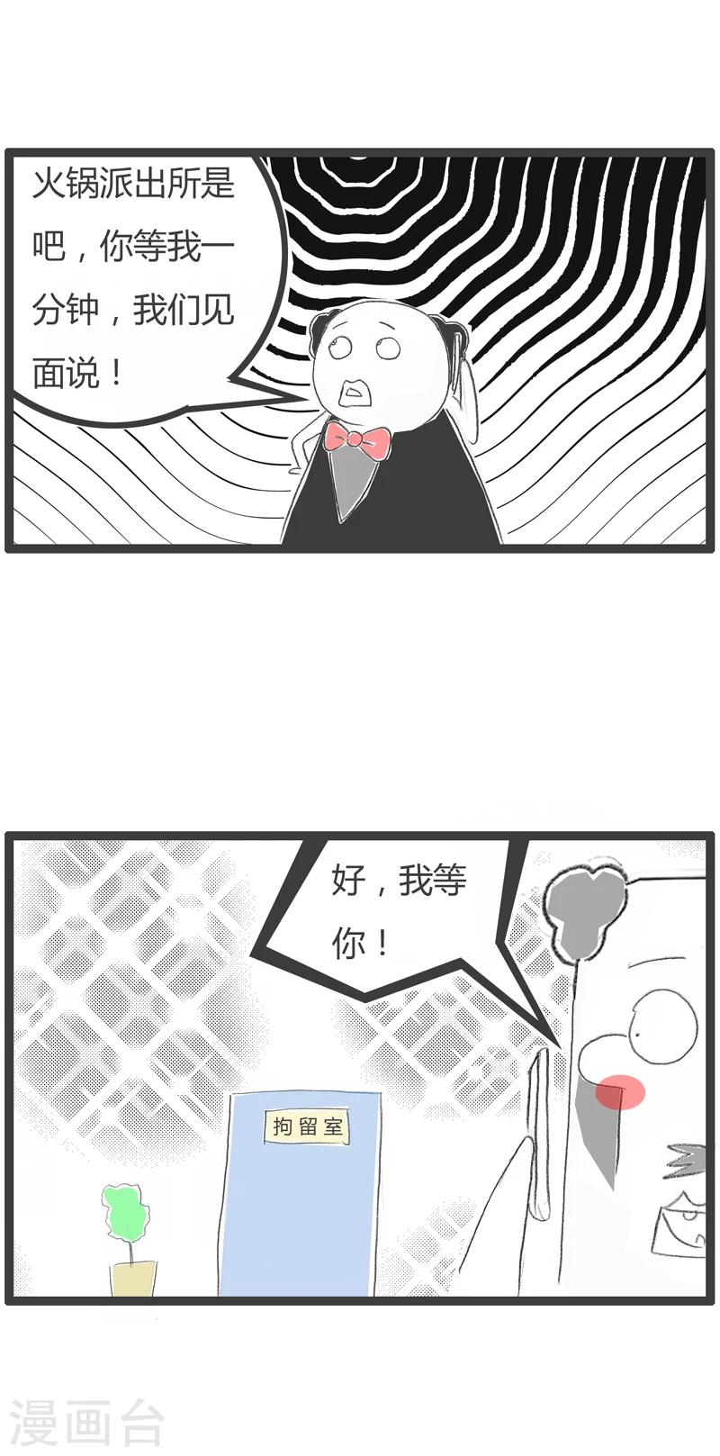 第242话 一路货色3