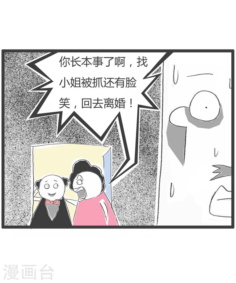 第242话 一路货色5