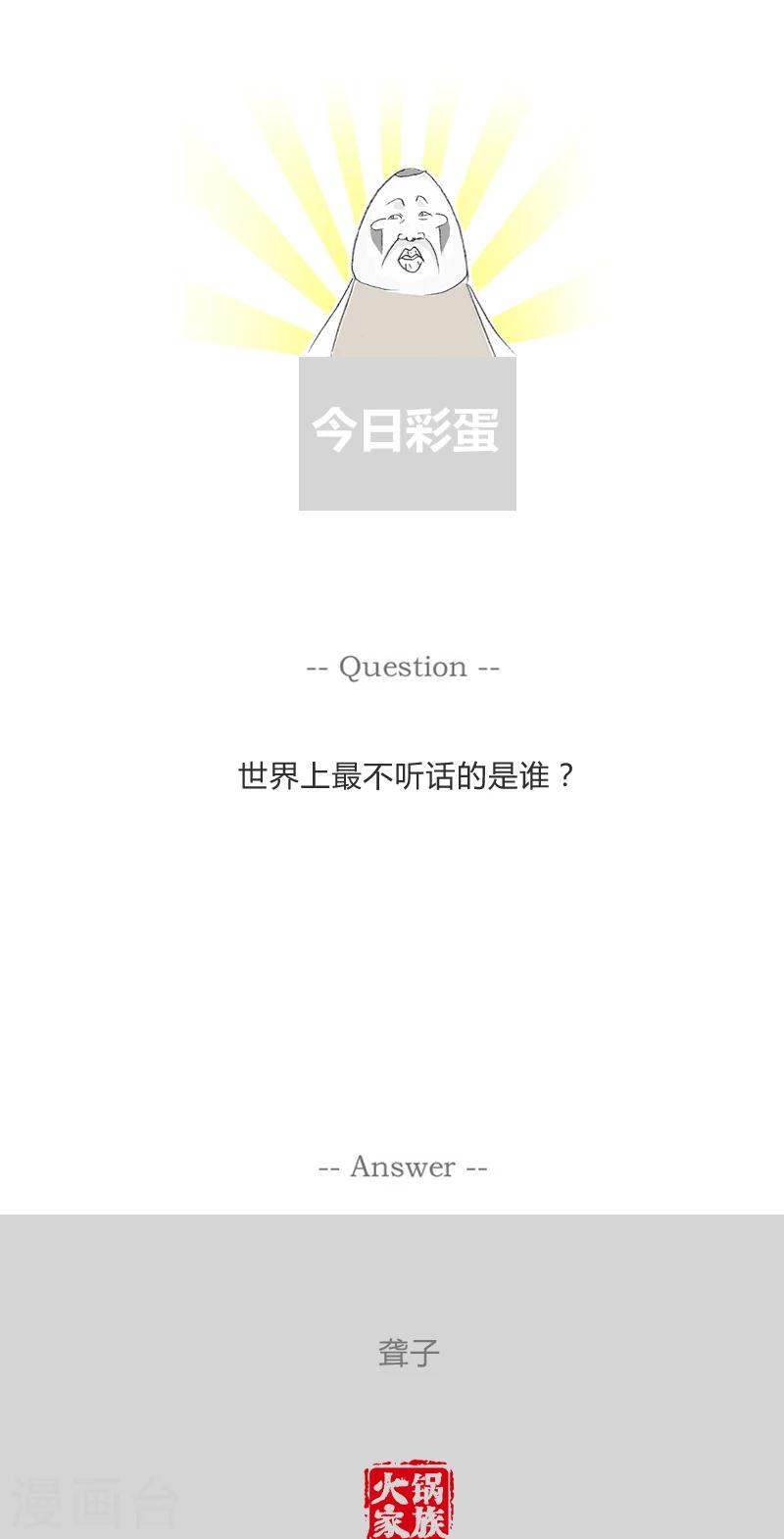 第242话 一路货色6