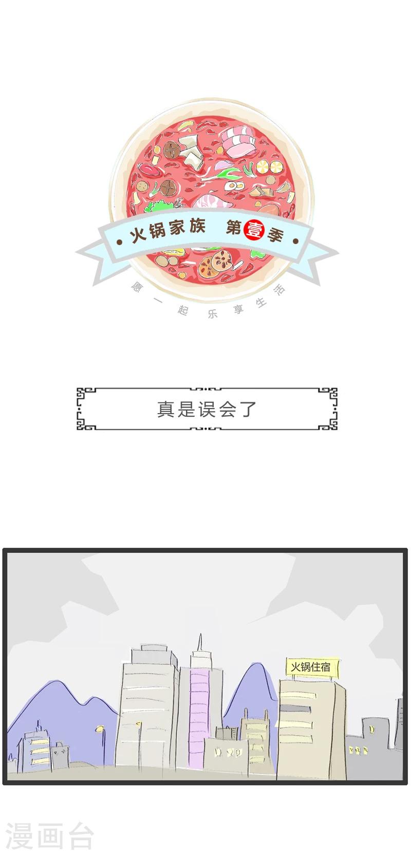 第243话 真是误会了0