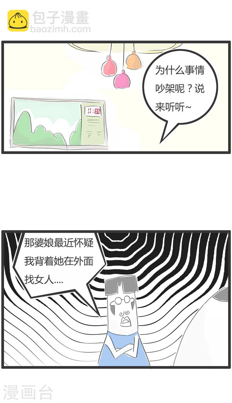 第243话 真是误会了2