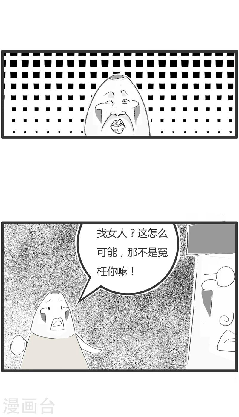 第243话 真是误会了3