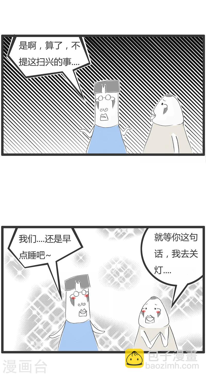 第243话 真是误会了4