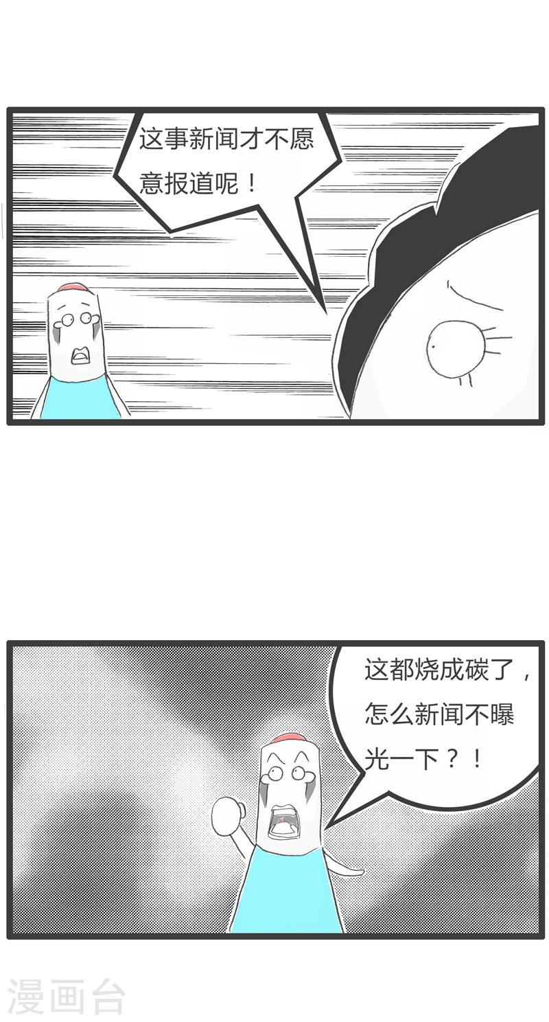 第244话 受伤的原因3