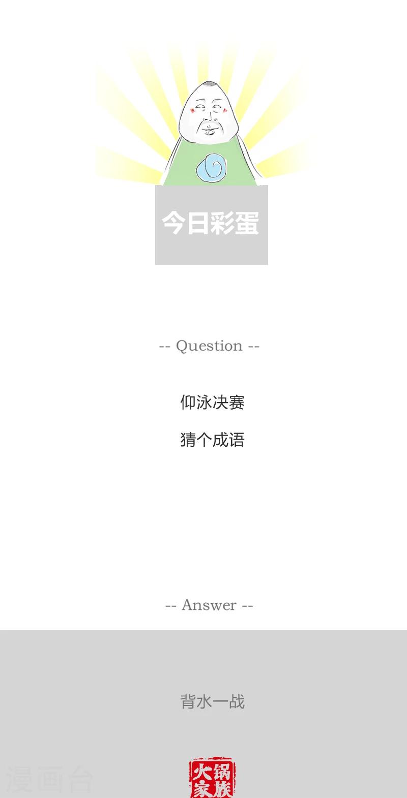 第244话 受伤的原因5