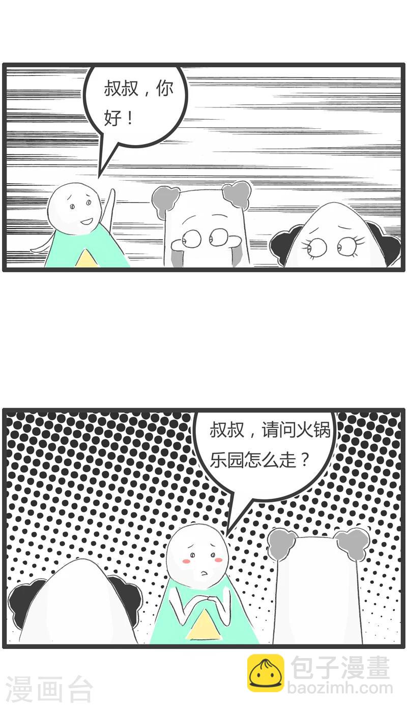 第245话 自以为是2