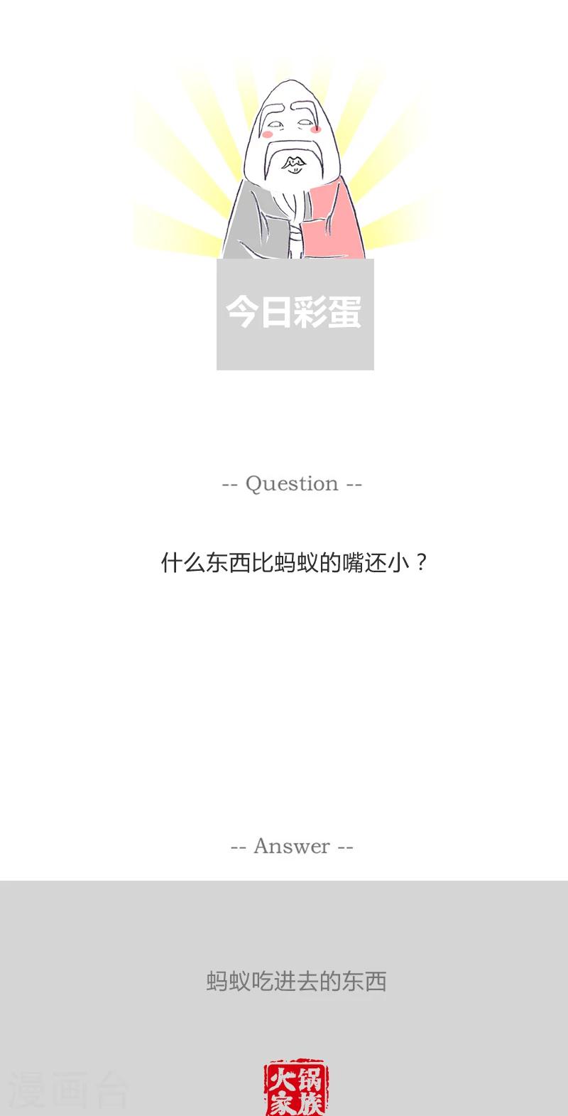 第245话 自以为是5