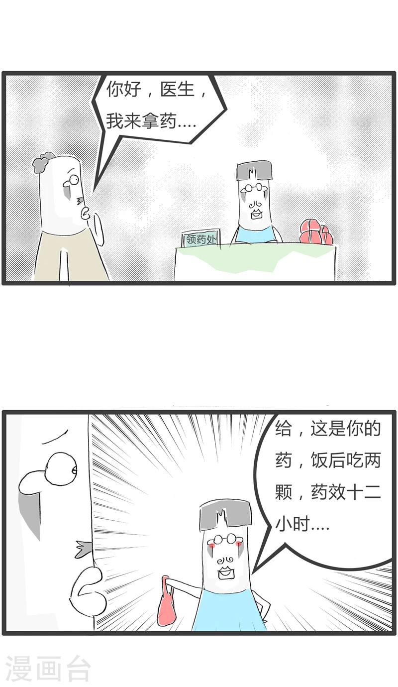 第246话 药效十二小时1