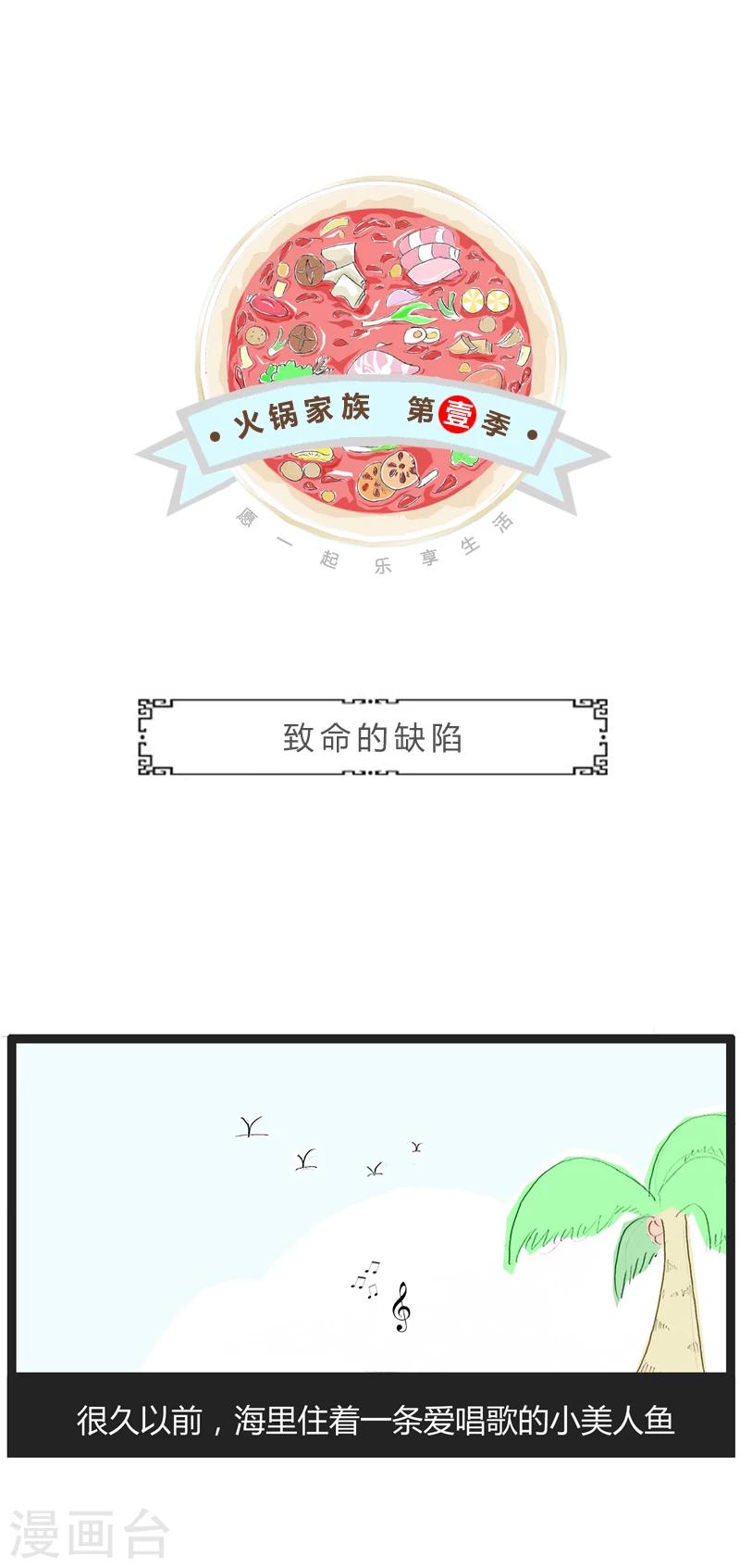 第247话 致命的缺陷0