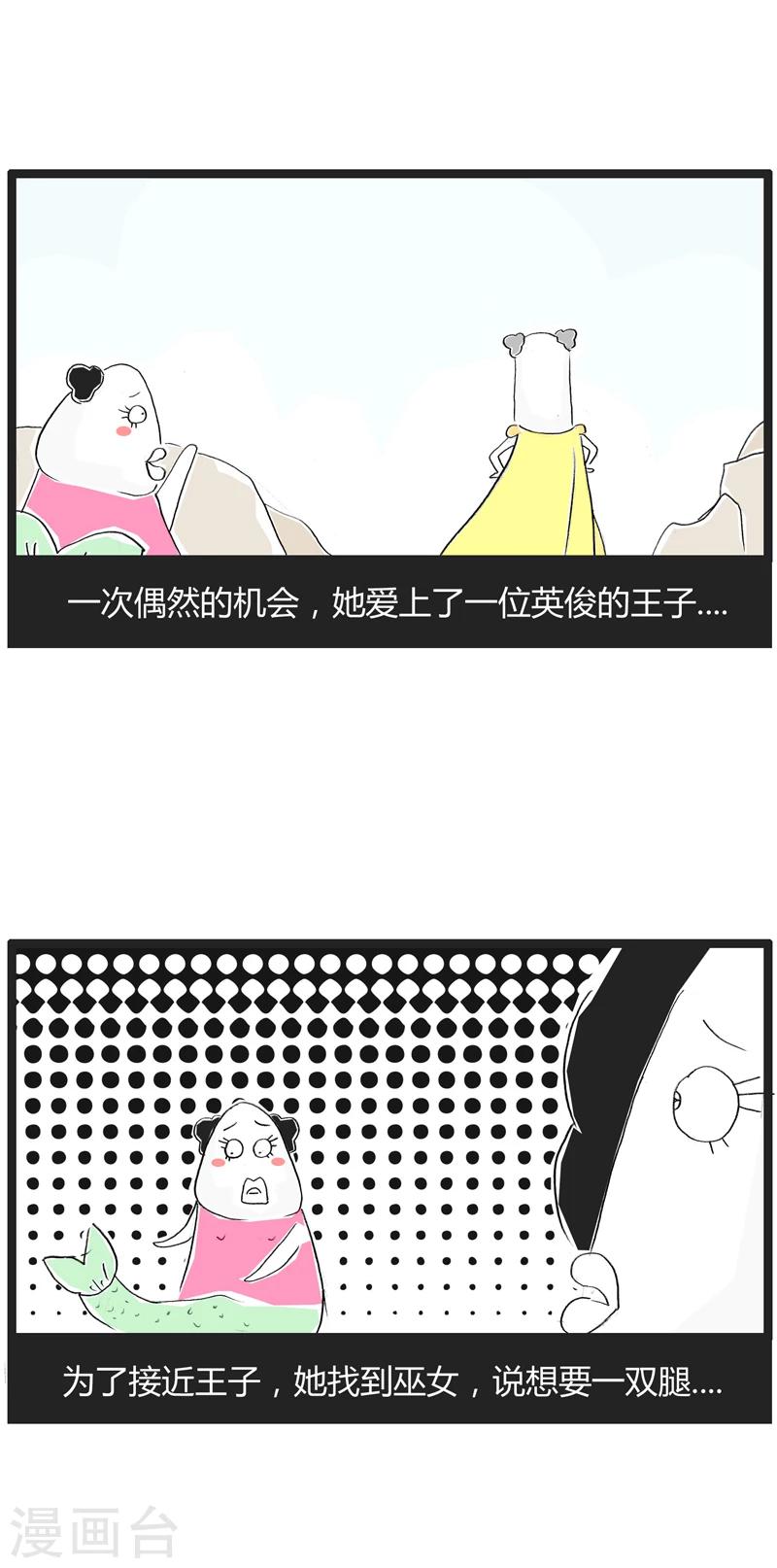 第247话 致命的缺陷1