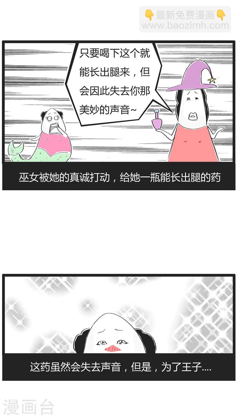 第247话 致命的缺陷2