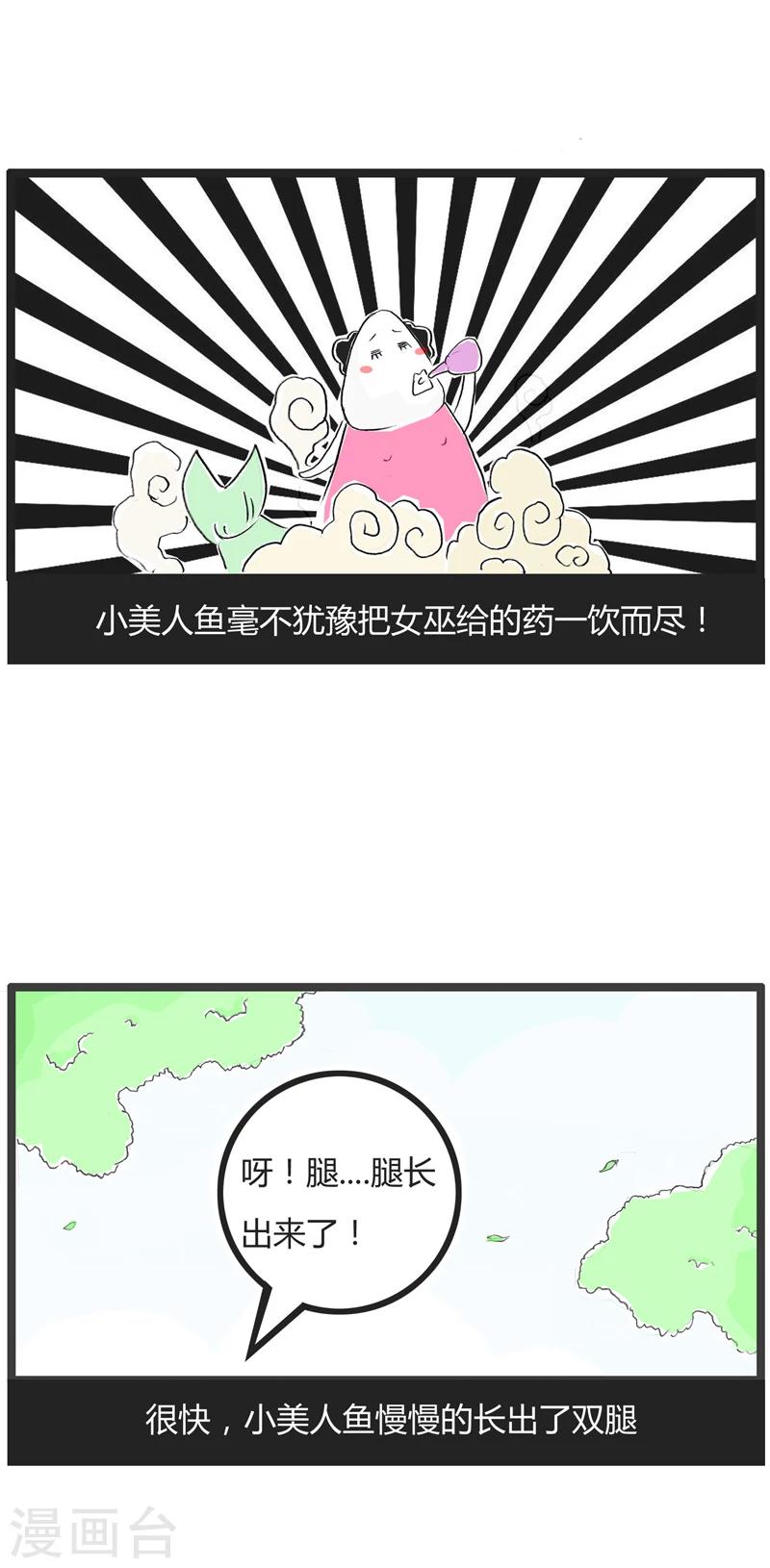 第247话 致命的缺陷3
