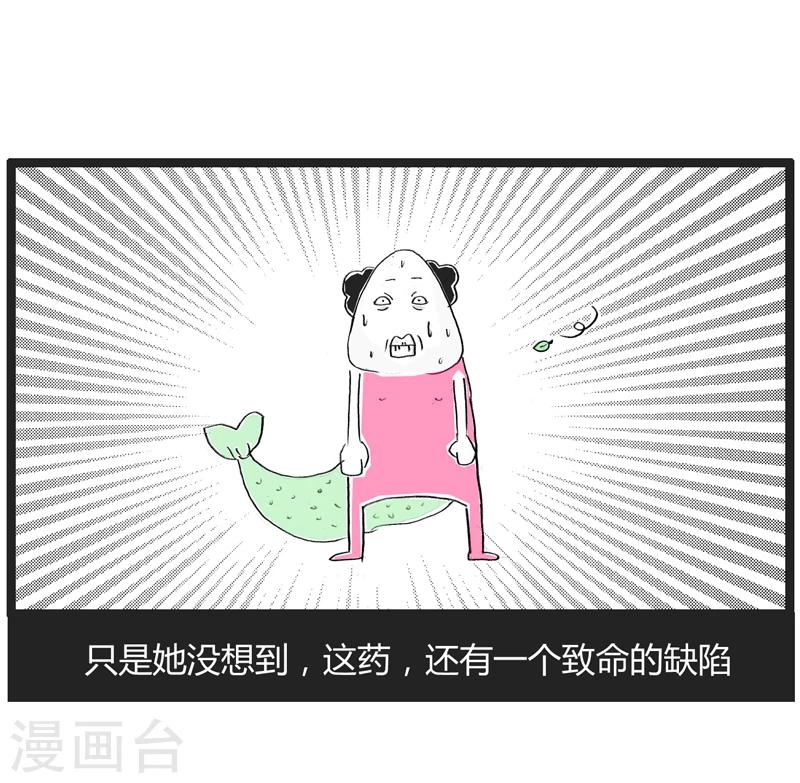 第247话 致命的缺陷4