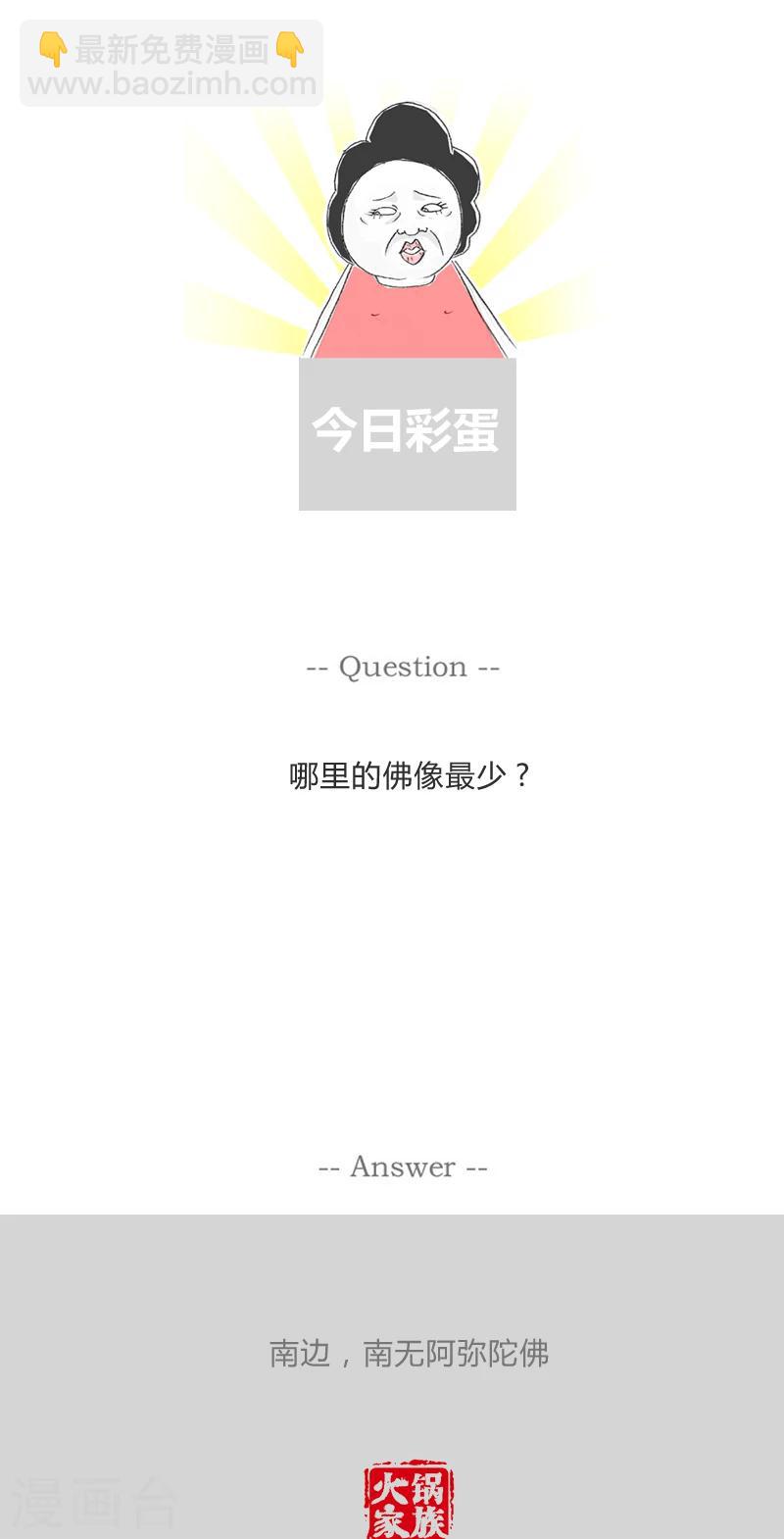 第247话 致命的缺陷5