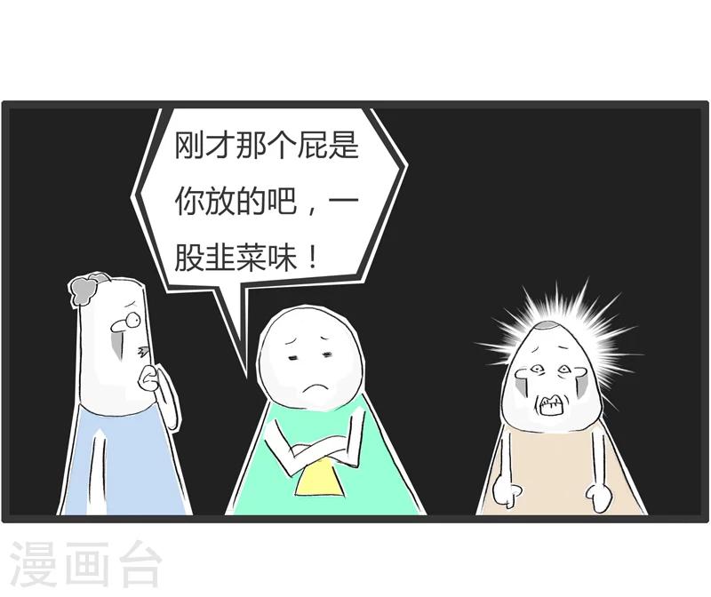 第248话 韭菜炒鸡蛋5