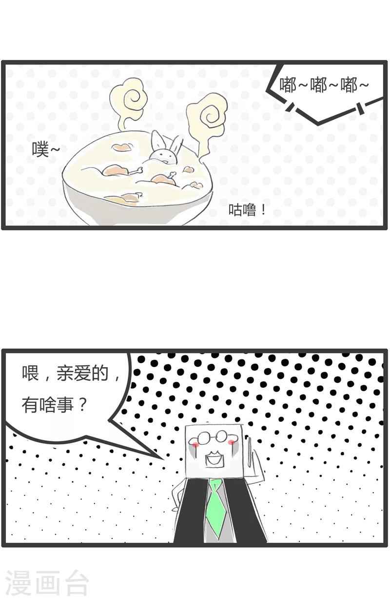 第249话 兔子喂了没1