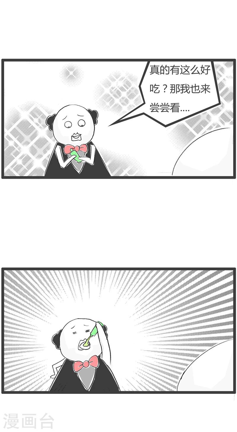 第250话 这叫做坑爹4