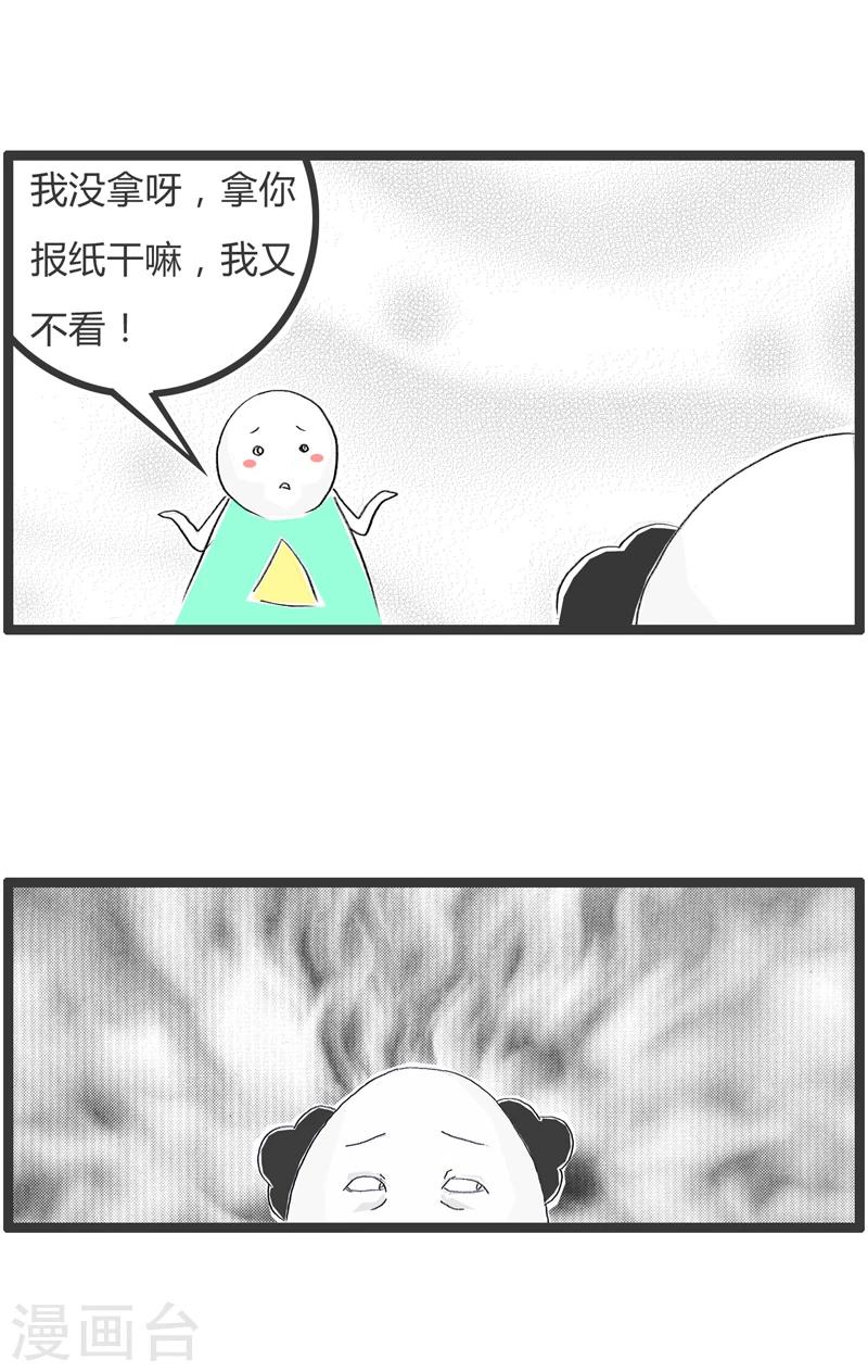 第251话 没有原则2