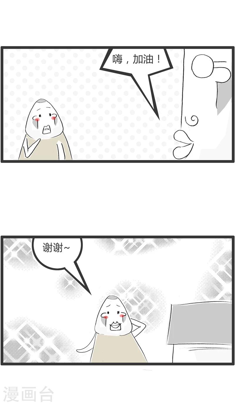 第252话 你要加油1