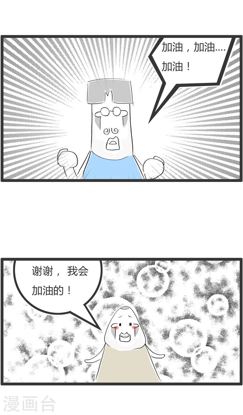 第252话 你要加油2