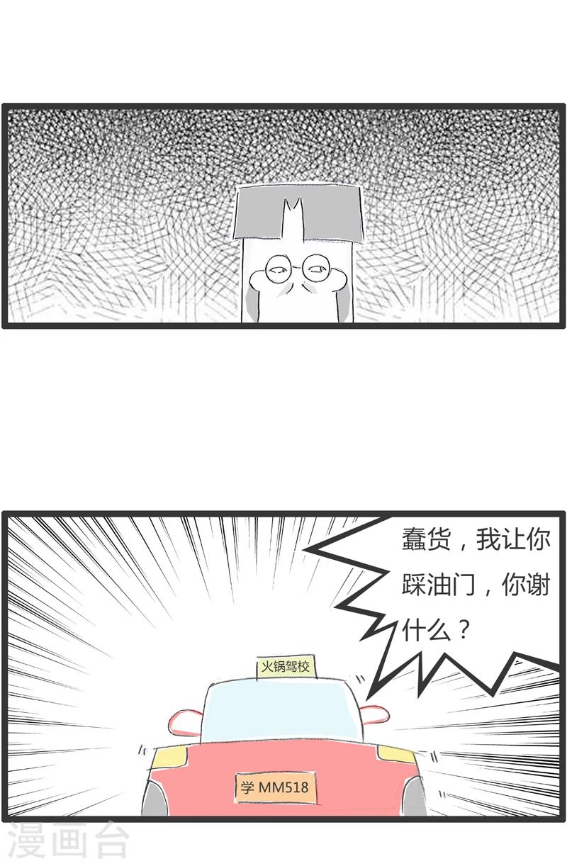 第252话 你要加油3