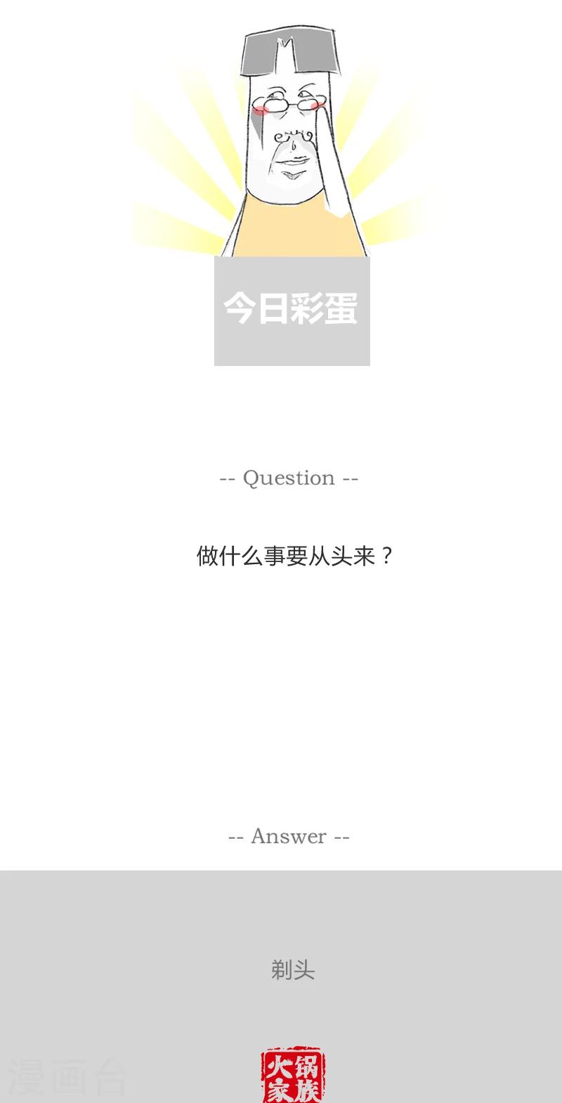第252话 你要加油4