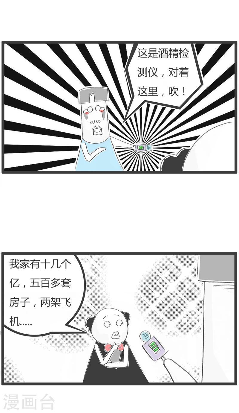 第255话 你接着吹2
