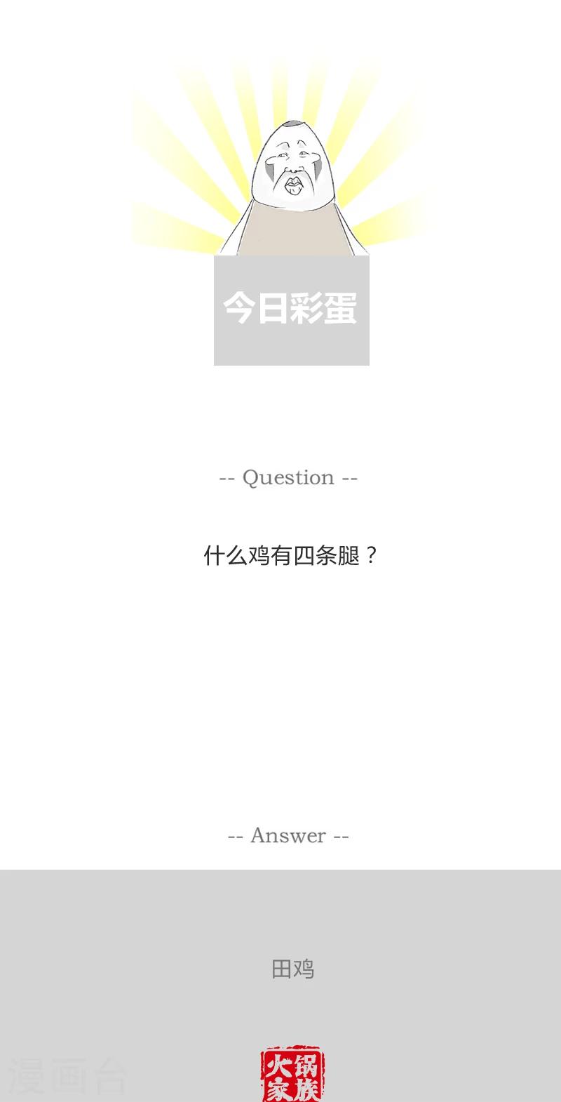第255话 你接着吹5
