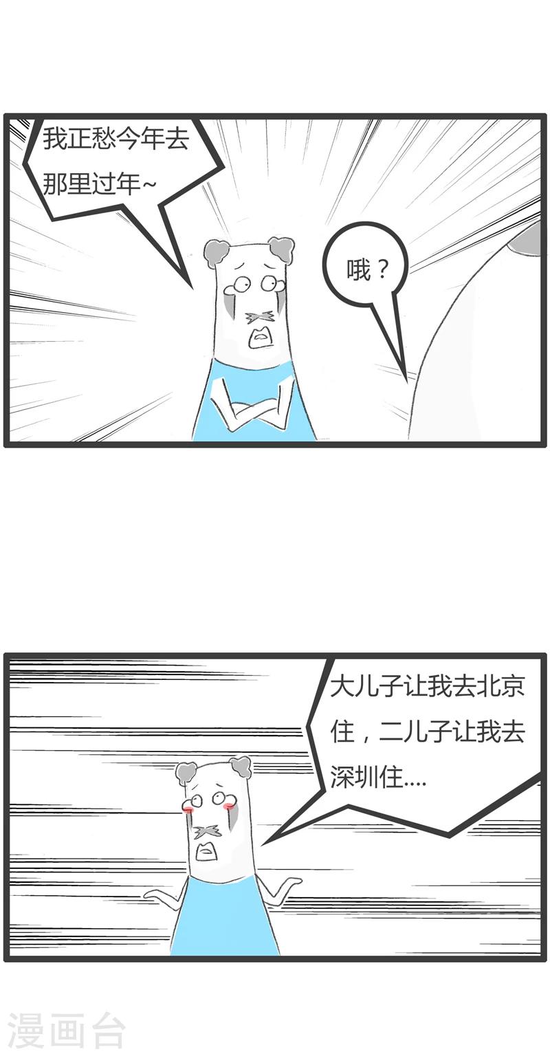 第257话 看谁更孝顺2