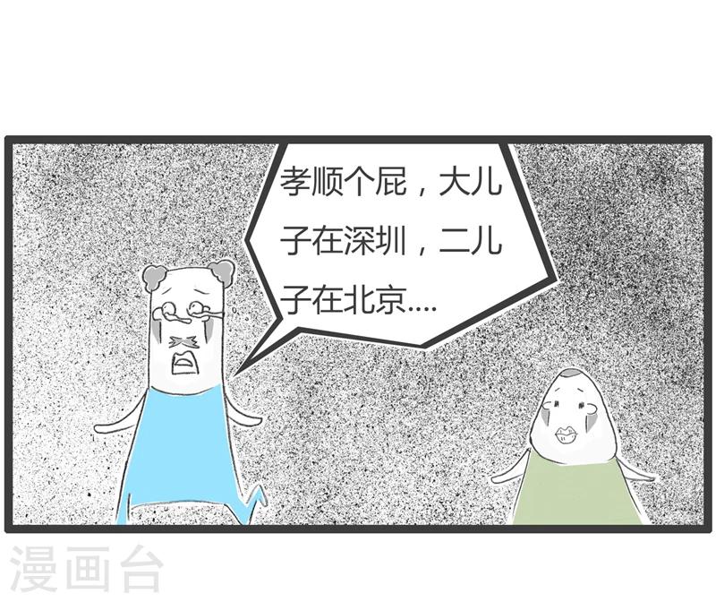 第257话 看谁更孝顺4